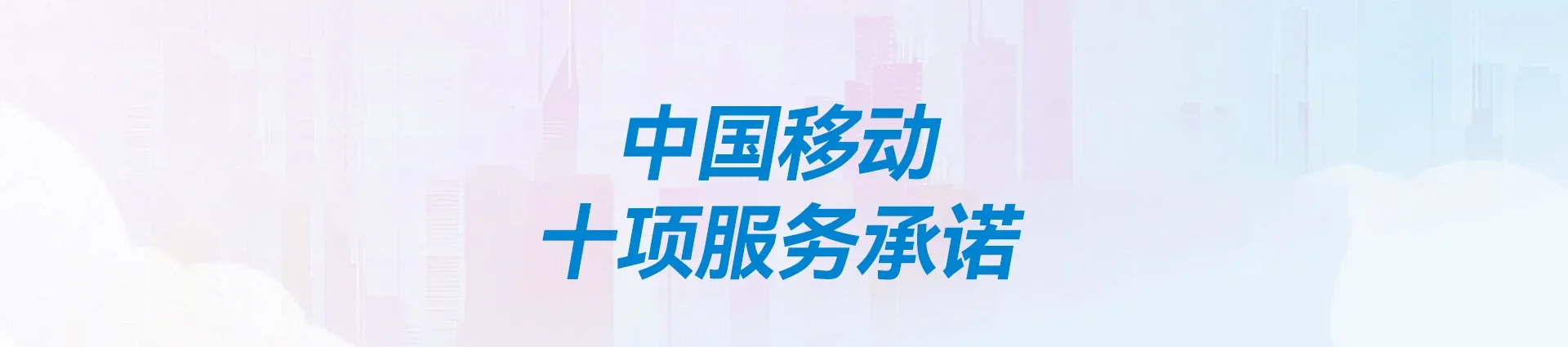 志丹县移动宽带