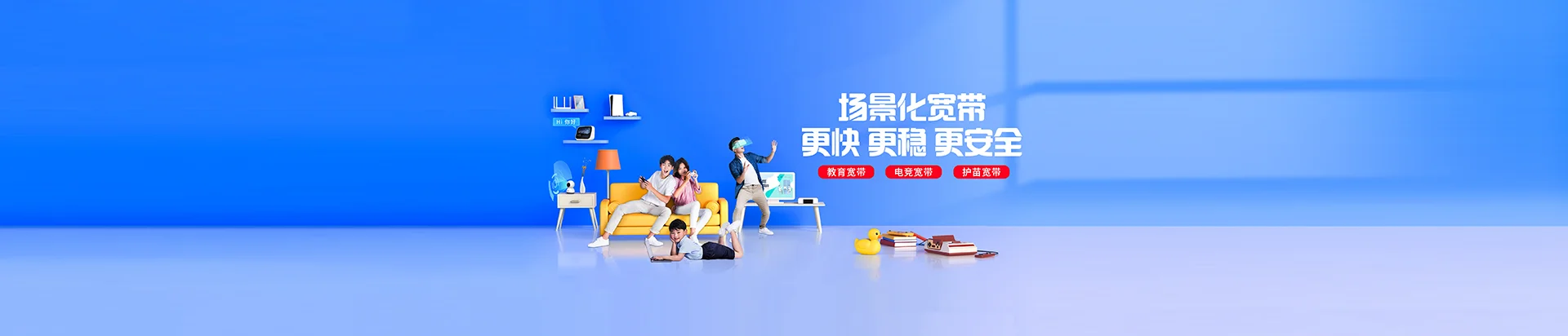 志丹县移动宽带